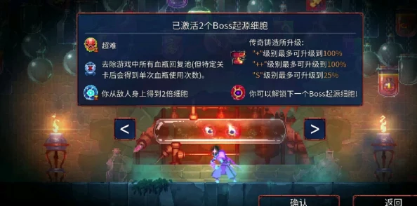 手游资讯，重生细胞自定义过关模式深度解析