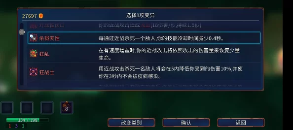 手游资讯，重生细胞自定义过关模式深度解析