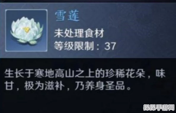 天涯明月刀手游雪莲花瓣获取攻略