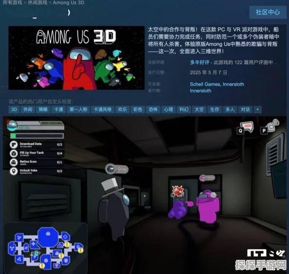 玩家自制VR版Among Us，沉浸式太空狼人杀新体验