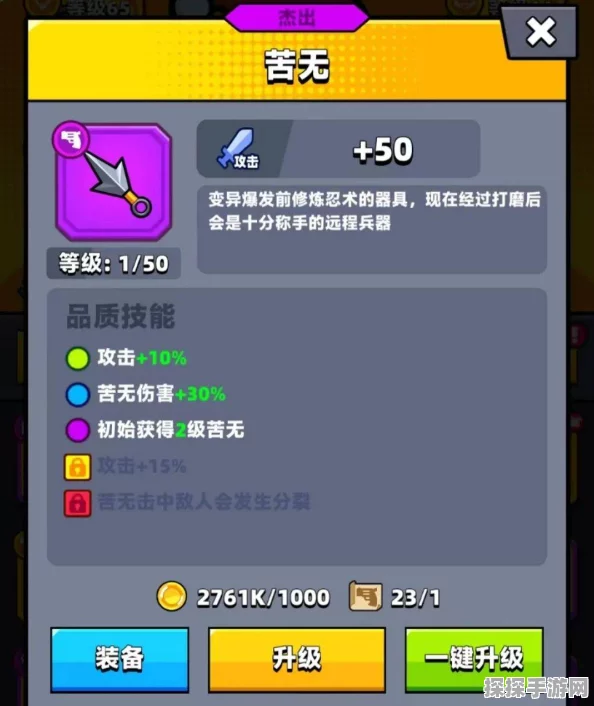 手游资讯，弹壳特攻队SR武器排行榜震撼发布，引领手游新风尚