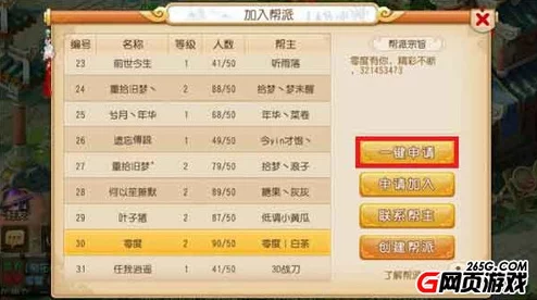 梦幻西游手游帮派健康度告急，挽救策略全解析