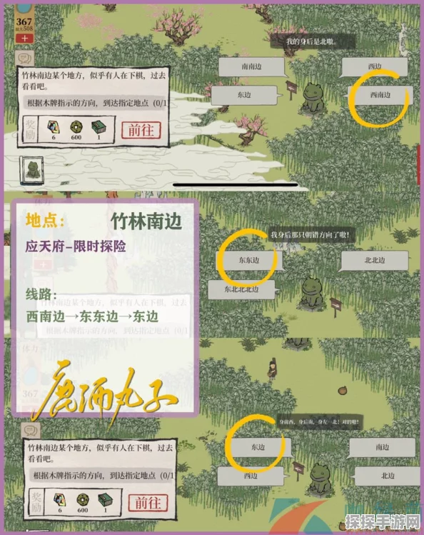 江南百景图自在熊探险攻略，解锁限时探险最优路径